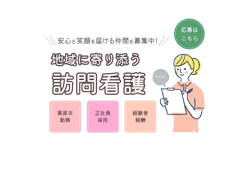 ブランクが気になる方も歓迎